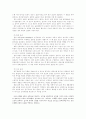연구의 표집 5페이지