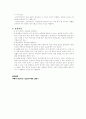 연구의 표집 7페이지