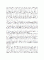 방향족 니트로 화합물의 합성 및 확인보고서 2페이지