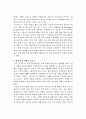 발달장애의 원인 및 예방 2페이지