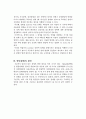 발달장애의 원인 및 예방 4페이지