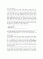 발달장애의 원인 및 예방 9페이지