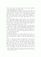 발달장애의 원인 및 예방 10페이지