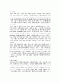 발달장애의 원인 및 예방 11페이지