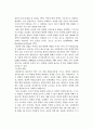 발달장애의 원인 및 예방 17페이지
