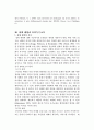 발달장애의 원인 및 예방 19페이지