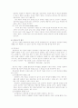 연구의 자료수집 5페이지