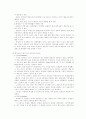 연구의 자료수집 6페이지