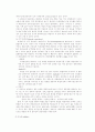 연구의 자료수집 7페이지