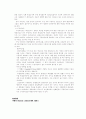연구의 자료수집 9페이지