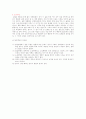 브리넬경도기에 대해서 5페이지