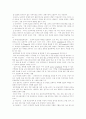 사회조사와  사회과학   :   과학적 방법이란 무엇인가? 6페이지