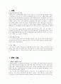 관절염 case study 1페이지