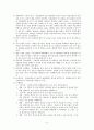 관절염 case study 5페이지