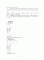 관절염 case study 8페이지