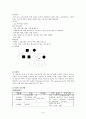 관절염 case study 9페이지