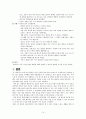 관절염 case study 14페이지