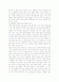 기업환경 변화에 따른 성공적 마케팅 전략방안 고찰 3페이지