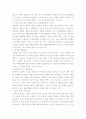 기업환경 변화에 따른 성공적 마케팅 전략방안 고찰 5페이지
