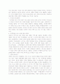 기업환경 변화에 따른 성공적 마케팅 전략방안 고찰 6페이지