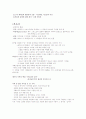 신약성경의 배경 구조 및 내용 3페이지