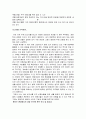 우주의 이해 보고서 1페이지