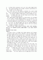 우주의 이해 보고서 4페이지