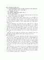 우주의 이해 보고서 8페이지