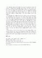 우주의 이해 보고서 10페이지