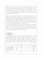 해양오염에 관한 보고서 3페이지