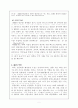 해양오염에 관한 보고서 5페이지