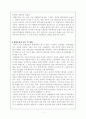 해양오염에 관한 보고서 6페이지