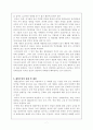 해양오염에 관한 보고서 7페이지