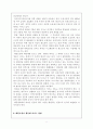 해양오염에 관한 보고서 8페이지