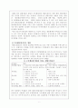 해양오염에 관한 보고서 9페이지