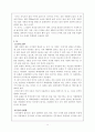 해양오염에 관한 보고서 14페이지