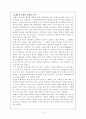 해양오염에 관한 보고서 16페이지