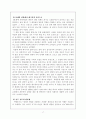 해양오염에 관한 보고서 17페이지