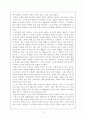 해양오염에 관한 보고서 19페이지
