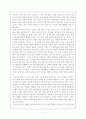 해양오염에 관한 보고서 22페이지