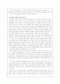 해양오염에 관한 보고서 24페이지