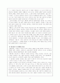 해양오염에 관한 보고서 26페이지