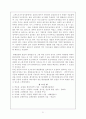 해양오염에 관한 보고서 31페이지