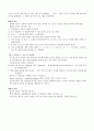 진화에 대한 보고서 3페이지