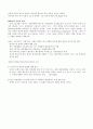 진화에 대한 보고서 4페이지