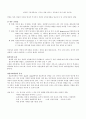 진화에 대한 보고서 7페이지