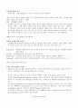 진화에 대한 보고서 9페이지