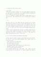 포스트텐션 방식, 탑다운 공법 등 이것저것 1페이지