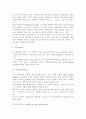 포스트텐션 방식, 탑다운 공법 등 이것저것 2페이지