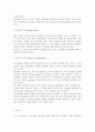 포스트텐션 방식, 탑다운 공법 등 이것저것 5페이지